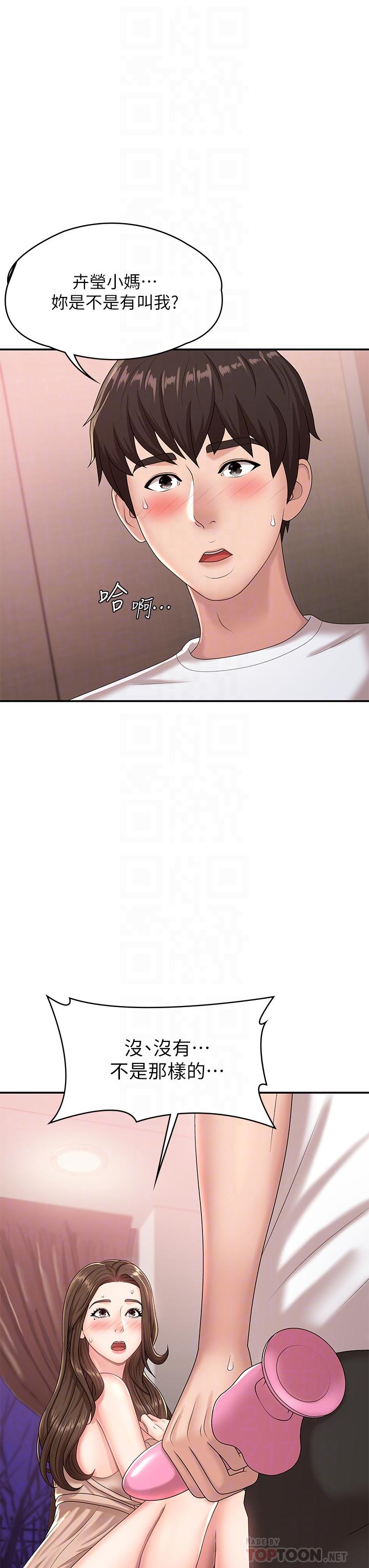 第17話-用我的肉棒取代按摩棒 - 第14.jpg页