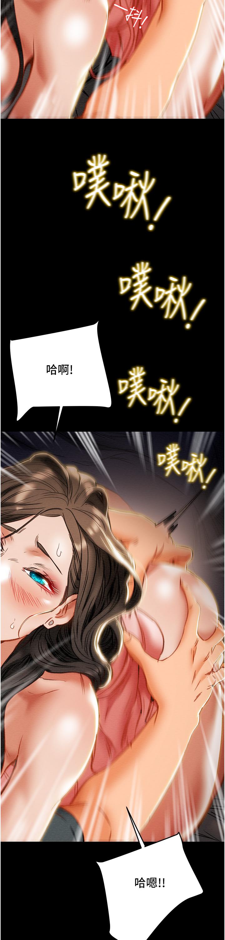 第82话-最终话-爱情与欢愉将会并存... - 第20.jpg页
