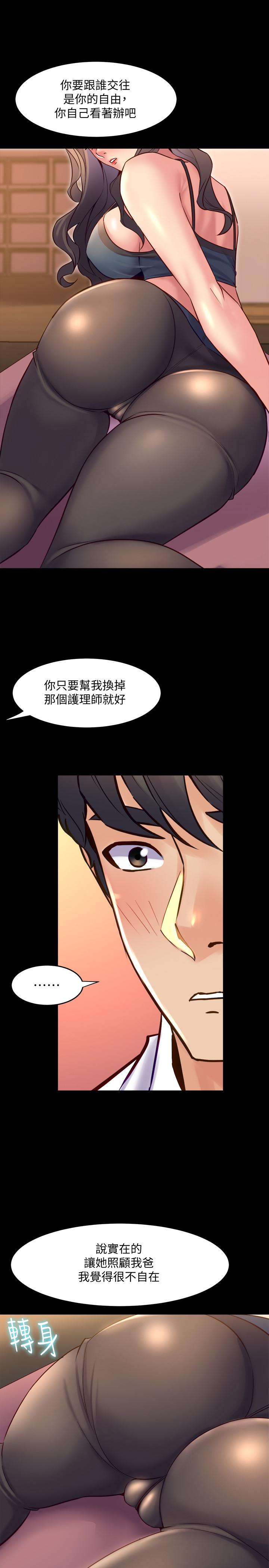 第21话 你的身体让我慾火焚身 - 第23.jpg页