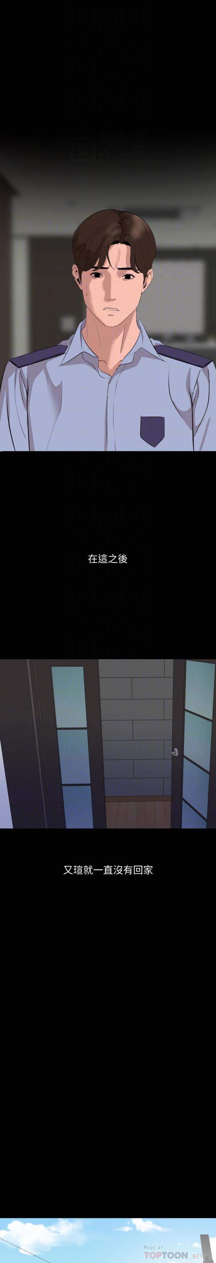 第44话-还能怎么办，用身体忘掉吧 - 第8.jpg页