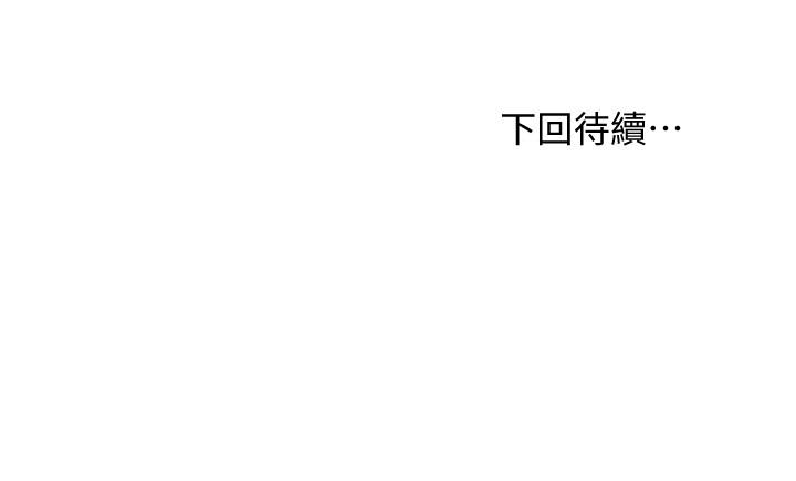 第118話-繼母的朋友們甜美的滋味 - 第27.jpg页