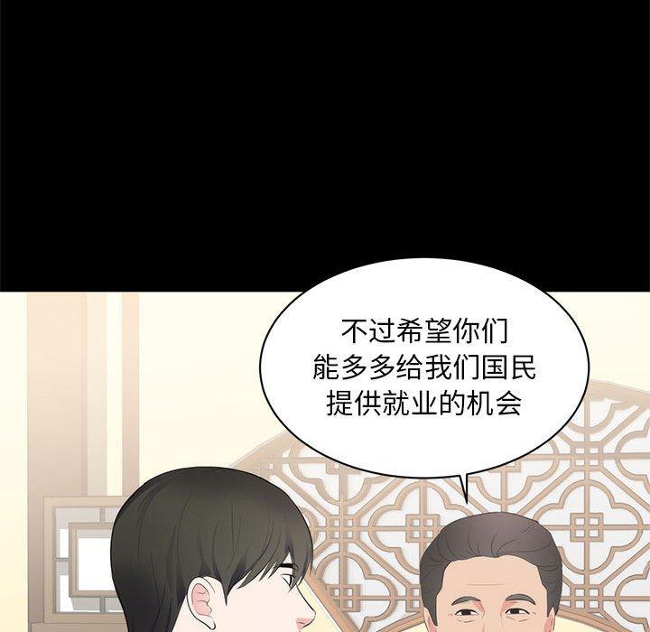 第 6 话 - 第75.jpg页