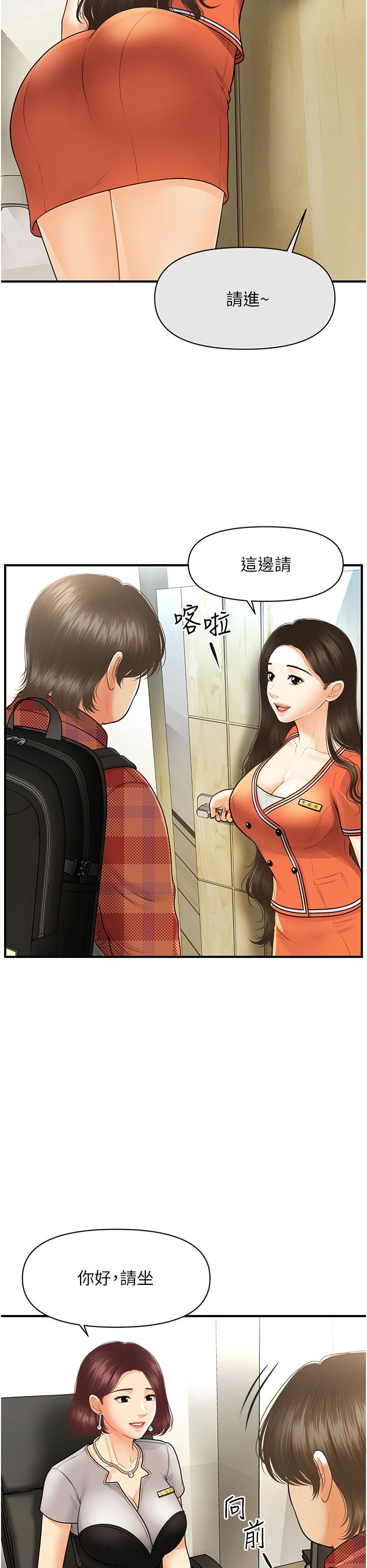 第100話-最終話-幸福快樂的生活 - 第23.jpg页
