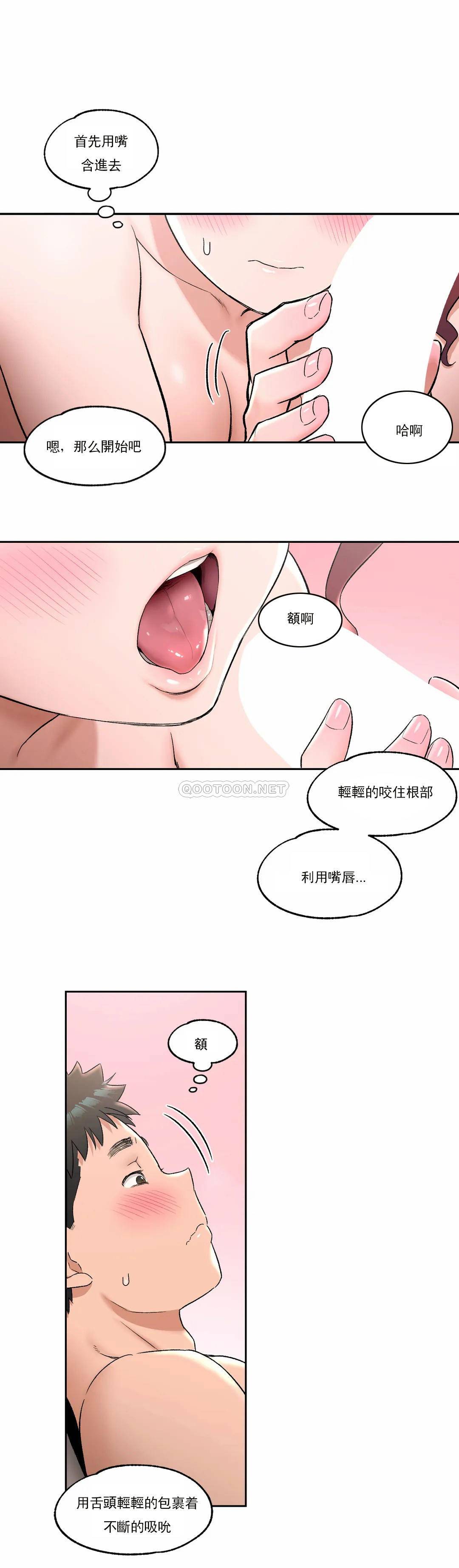 第43話 - 第11.jpg页