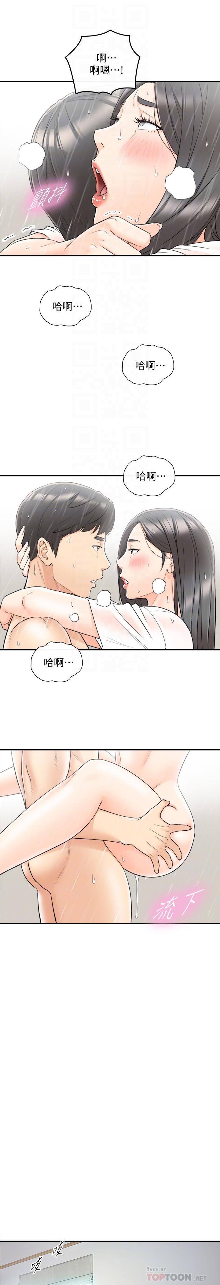 第25話-求我放進去啊 - 第18.jpg页