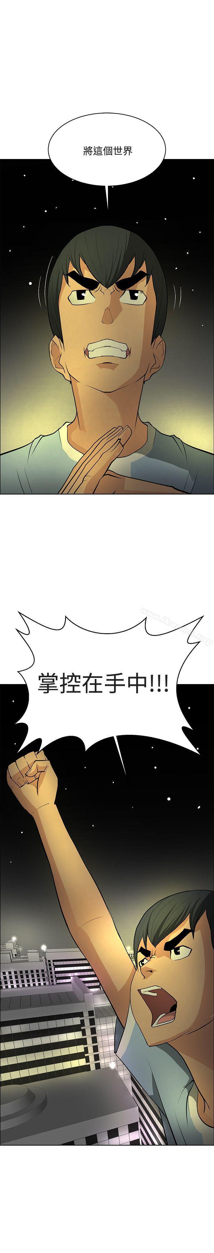 催眠师 最终话 - 第31.jpg页