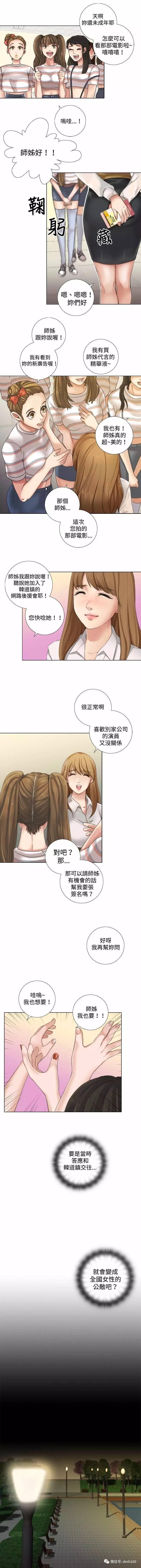 第 10 话 - 第5.jpg页