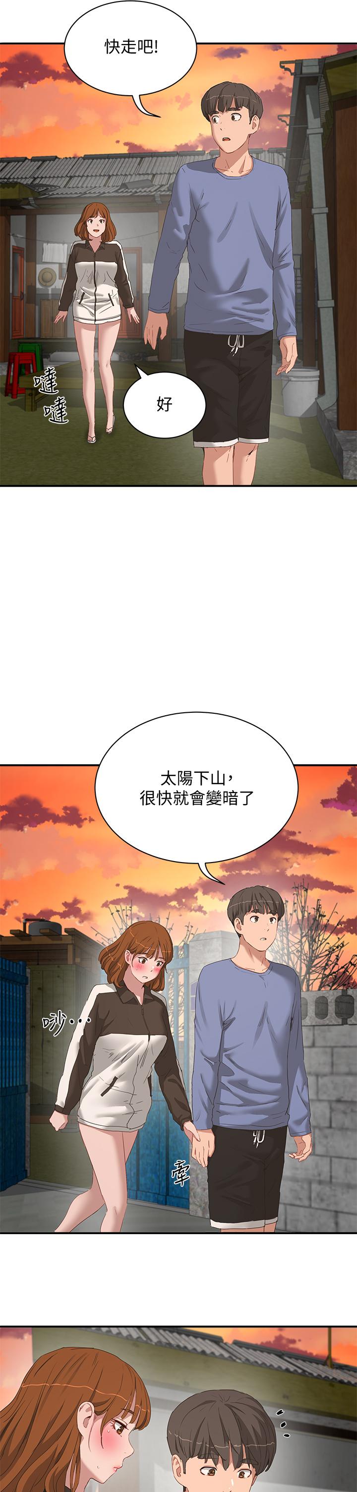 第20话-在星空下交疊的身軀 - 第2.jpg页