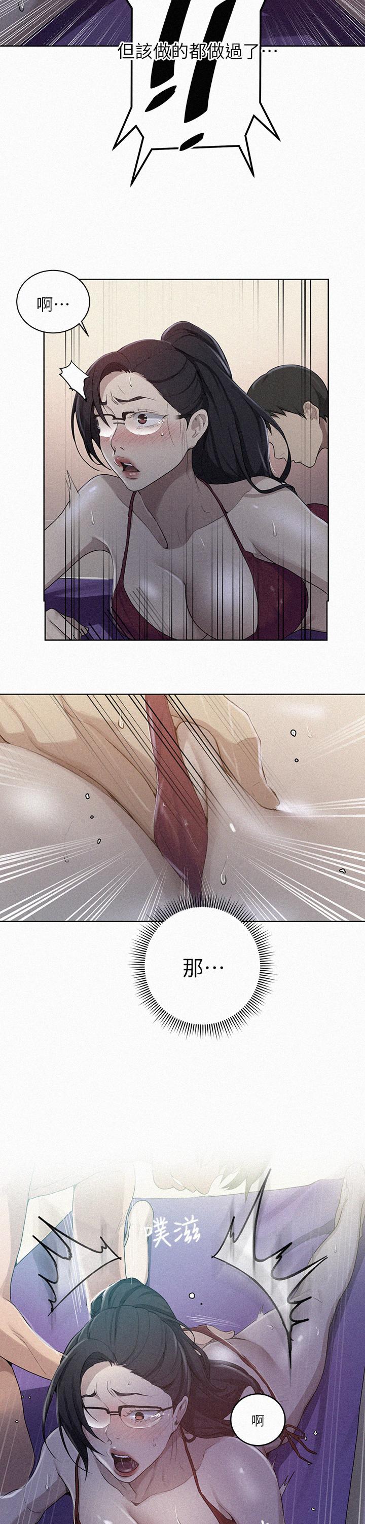 第119話-準備好接受我的老二了嗎？ - 第2.jpg页