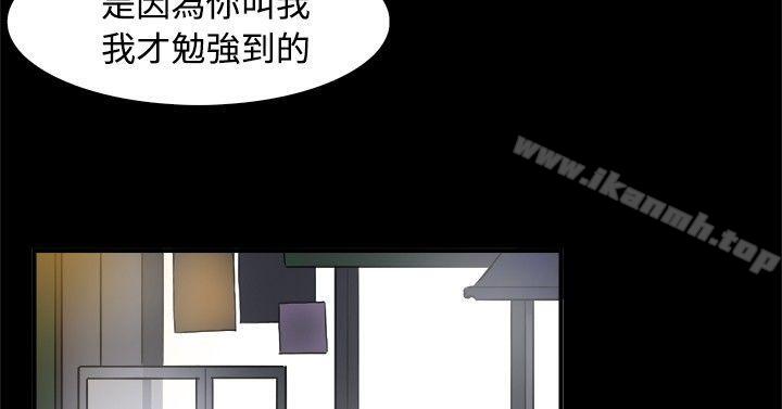 雙重戀愛 第2話 第3页