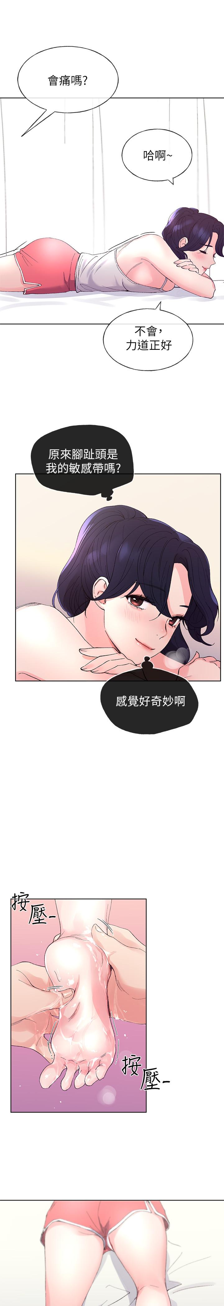 第61話-好想在姐姐屁股上磨蹭 - 第9.jpg页