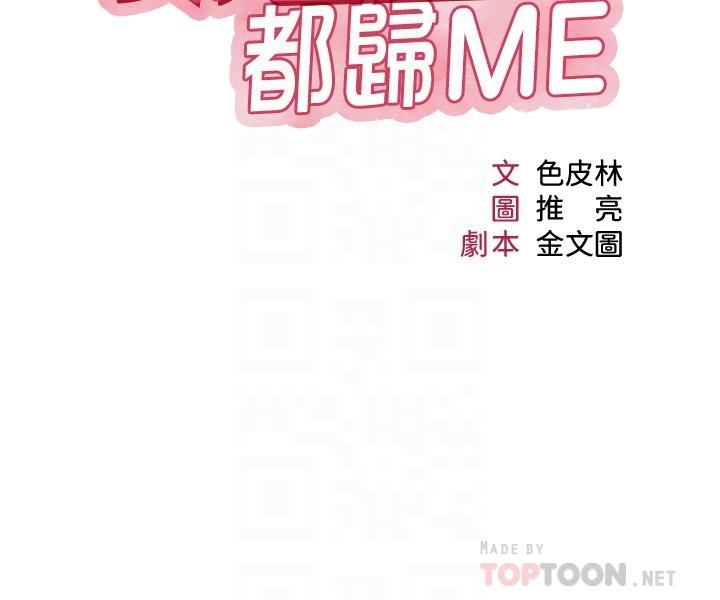 第40話-叔叔我還要更刺激的 - 第4.jpg页