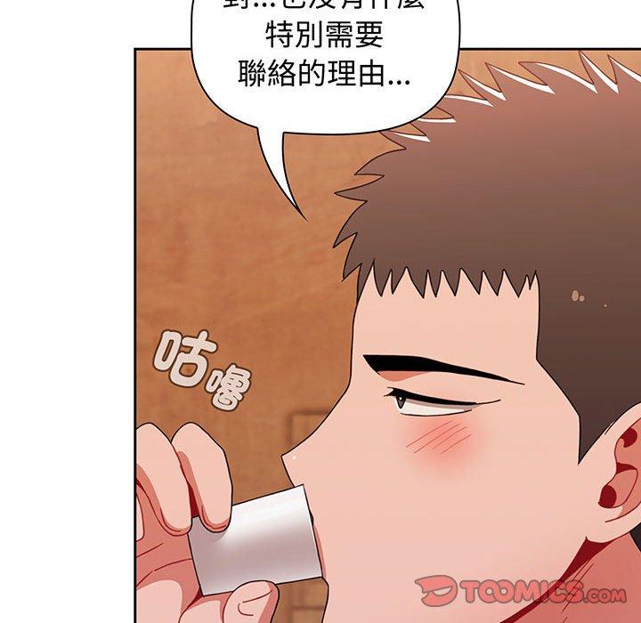 第74话 - 第30.jpg页