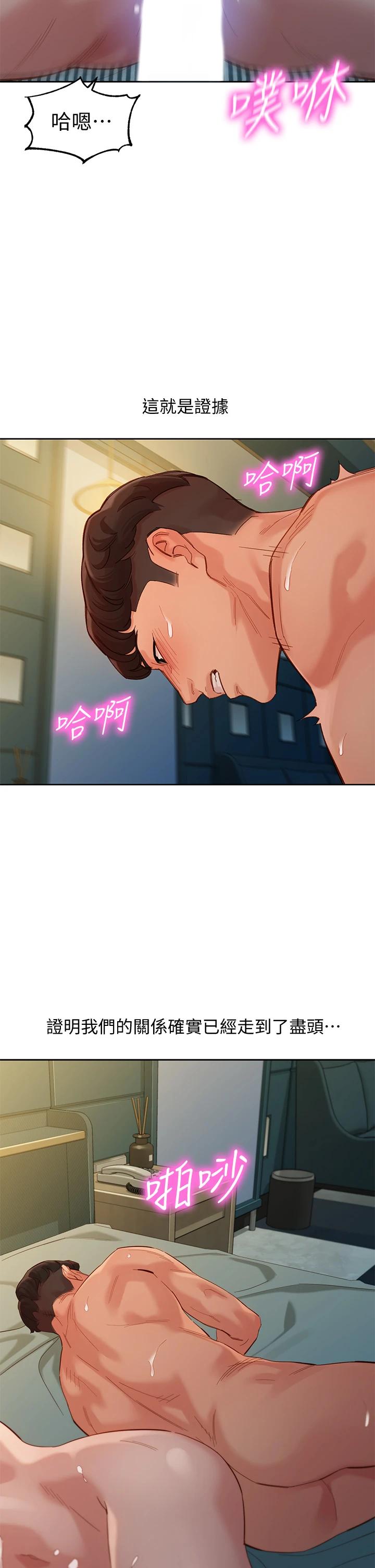 第57話-如果真的有緣... - 第2.jpg页