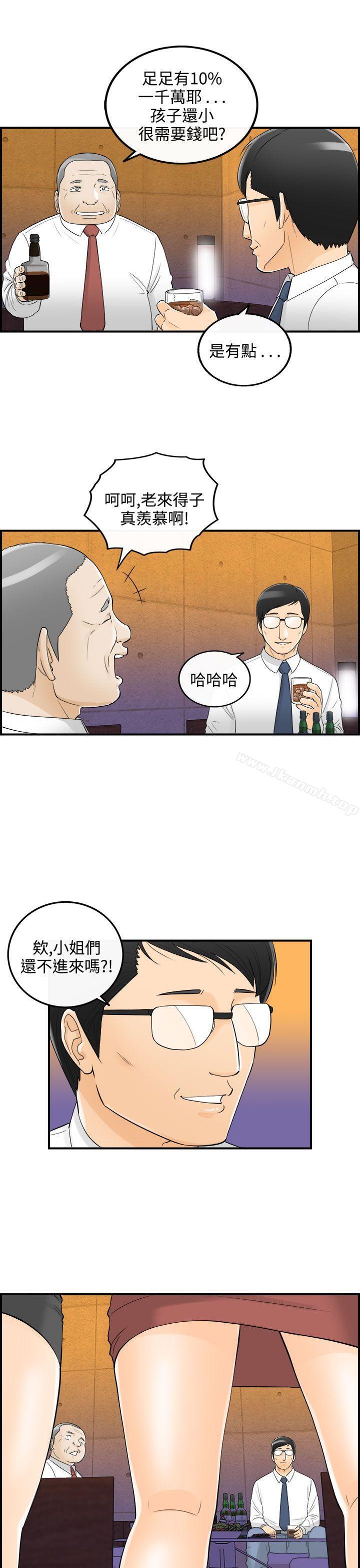 第20话-堕落老婆(8) - 第8.jpg页