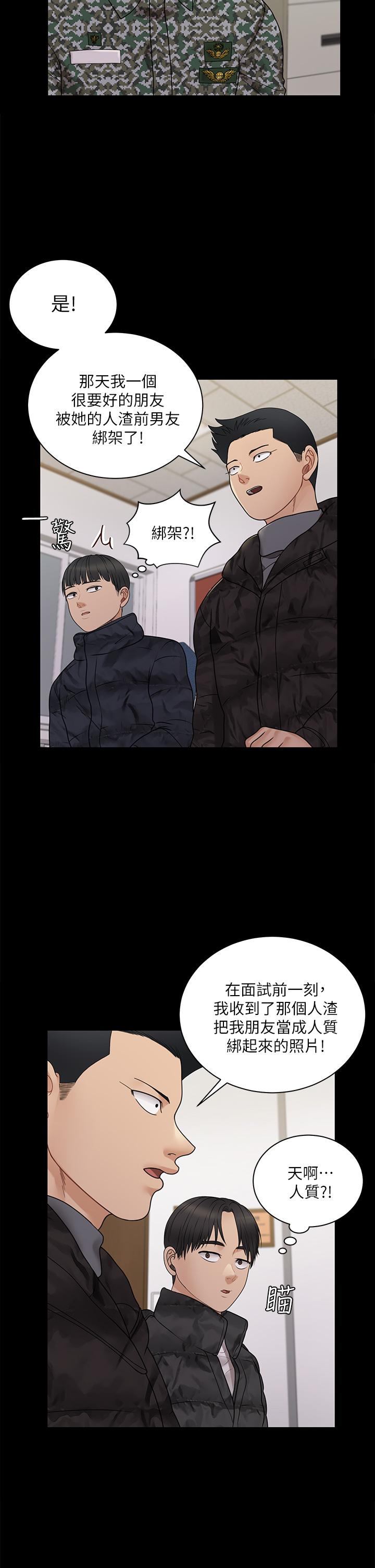 第175話-又插又舔的幸福3P - 第27.jpg页