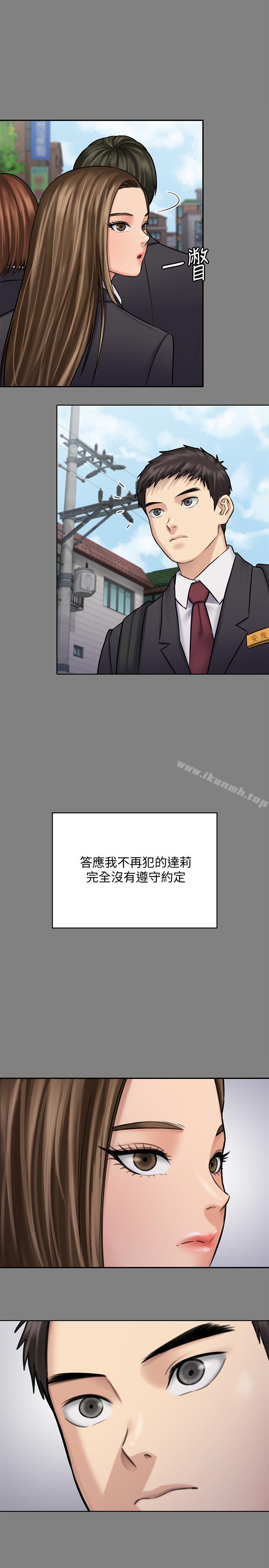 第117話-支配肉體的序幕 - 第30.jpg页