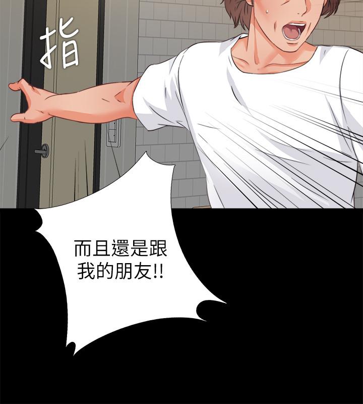 第43話-忍耐一下，讓我上一次就好 - 第13.jpg页