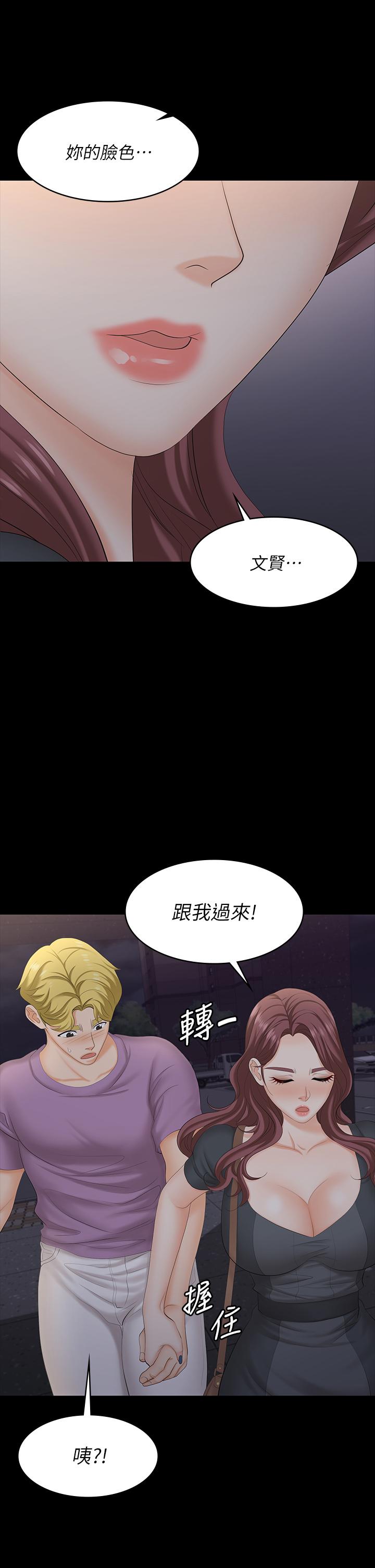 第68話-啊，我快受不了了 - 第39.jpg页