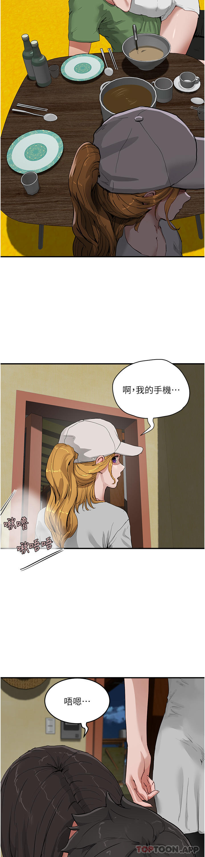 第57话-忌妒心爆棚的子涵 - 第5.jpg页