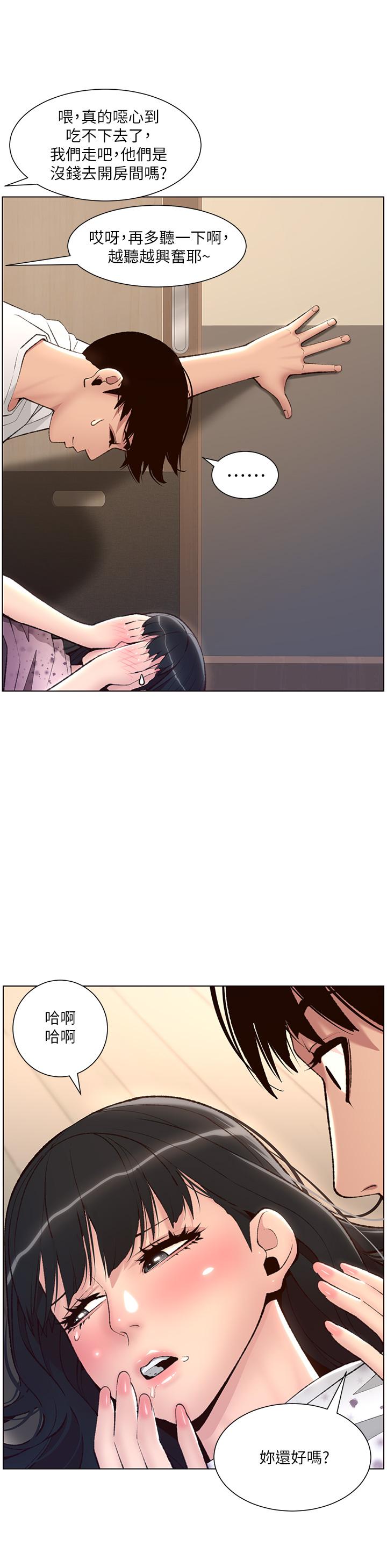 第6話-在金手指下氾濫成災 - 第30.jpg页