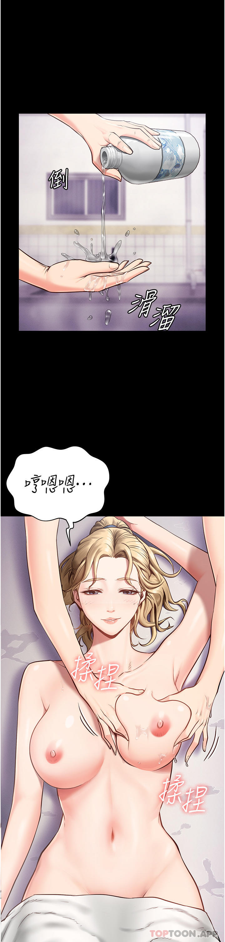 第2话-蹂躏私处的滥权慾警 - 第43.jpg页