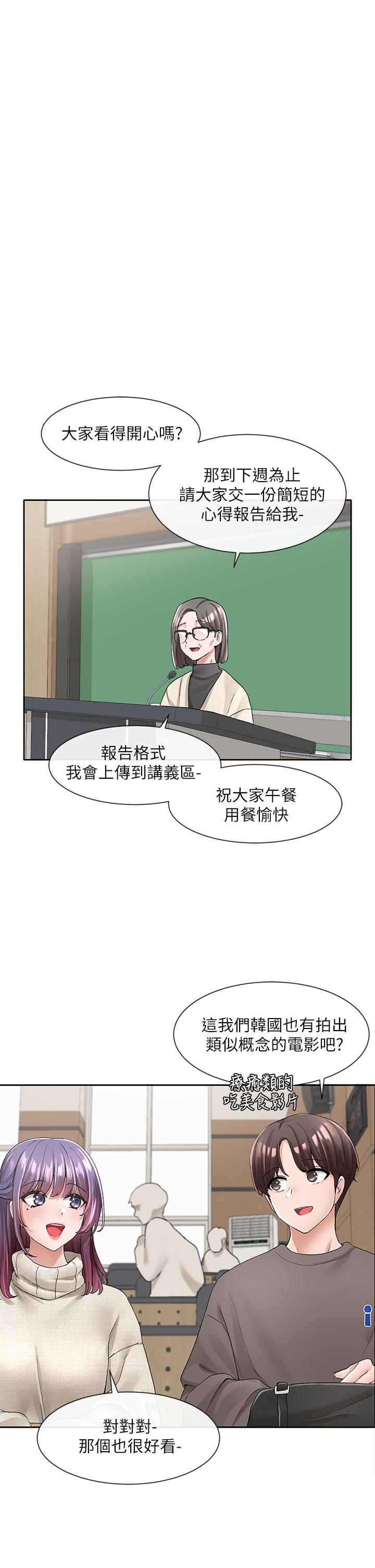 第98話-甜甜蜜蜜的俊男美女 - 第20.jpg页