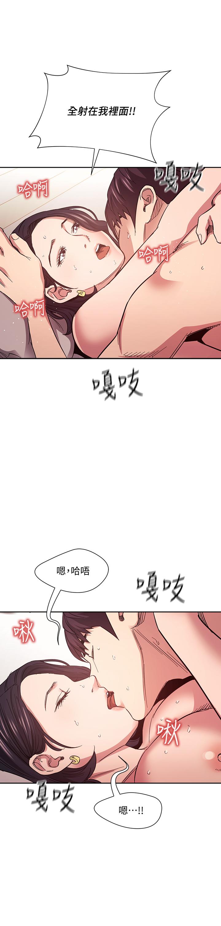 第67話-高潮不斷的夜晚 - 第36.jpg页