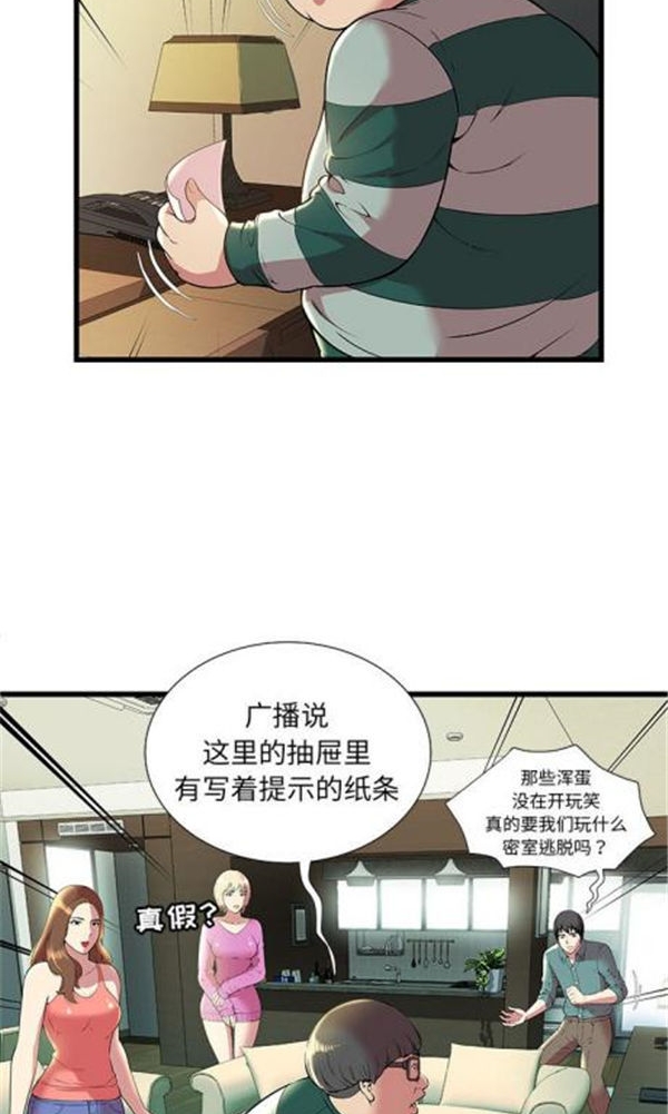 第 2 话 - 第6.jpg页