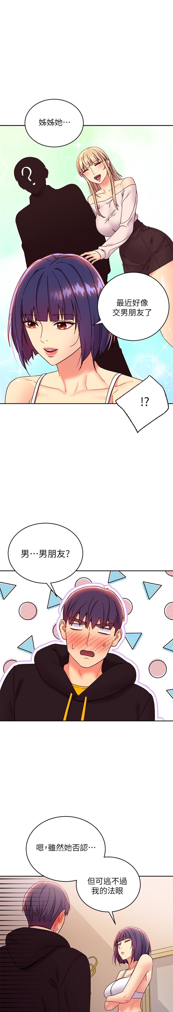 第73話-我和姐姐，誰對你更有吸引力 - 第23.jpg页