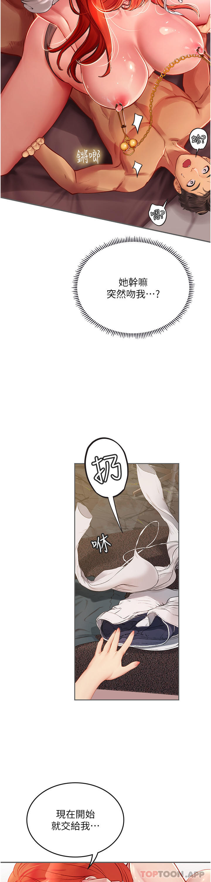 第48话-请主人射满我的骚穴 - 第37.jpg页