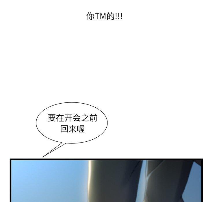 第 27 话 - 第48.jpg页