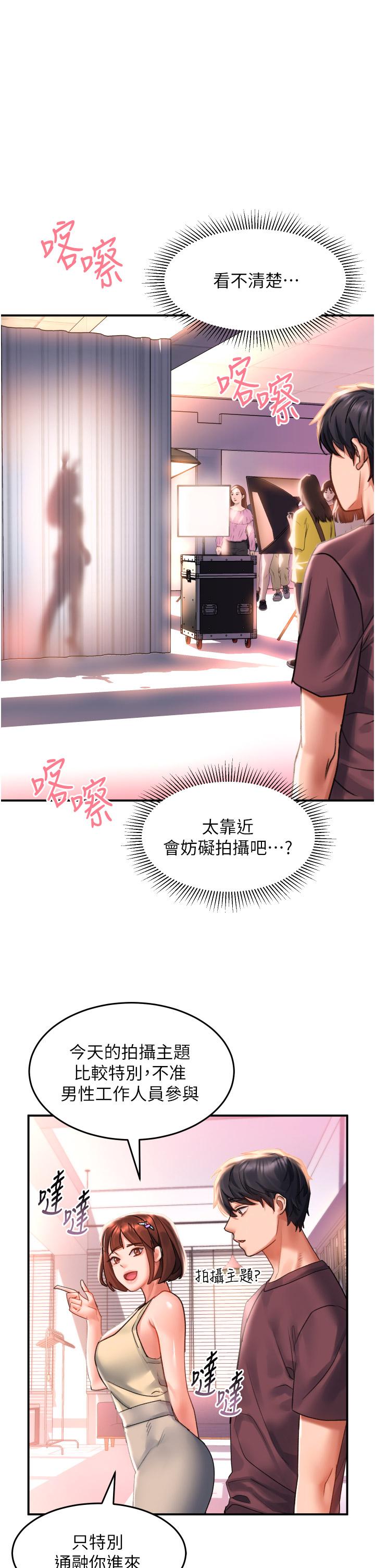 第33話-衣服可愛還是我可愛 - 第25.jpg页