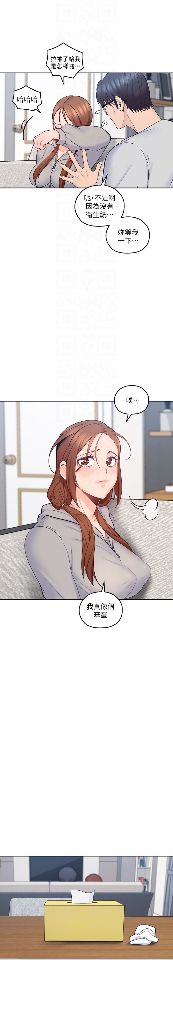 第16話-感受看看我的舌頭吧 - 第23.jpg页