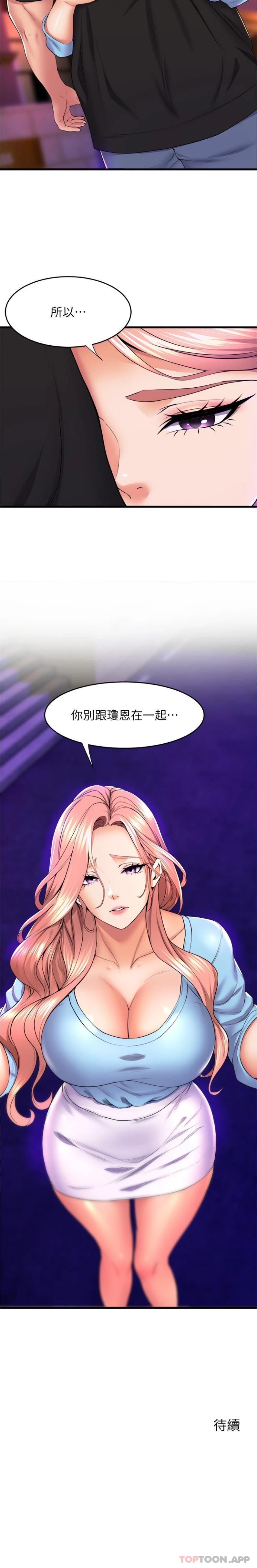 第65话-你害我开始发情了 - 第26.jpg页