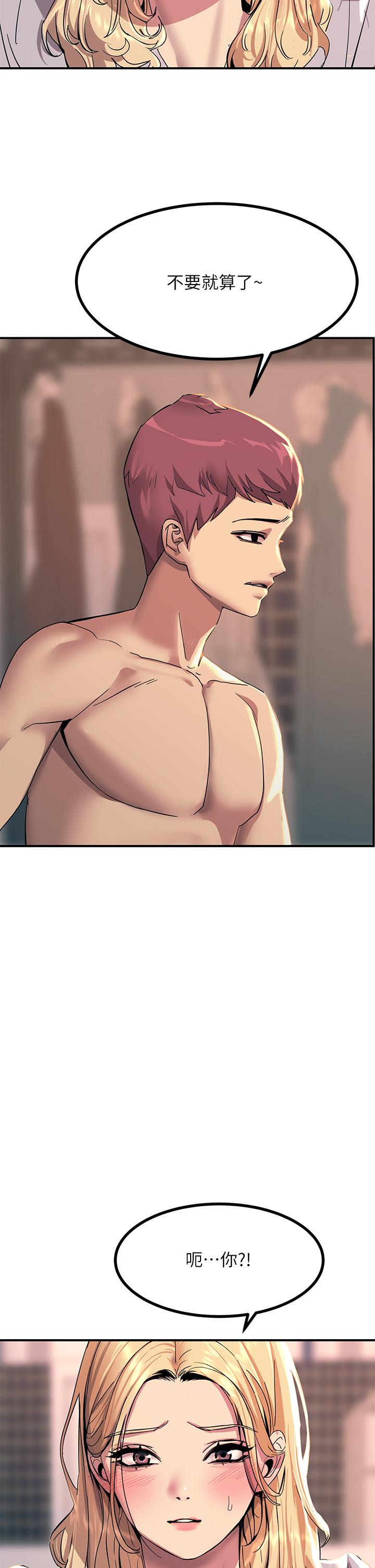 第15話-氾濫成災的小穴 - 第24.jpg页