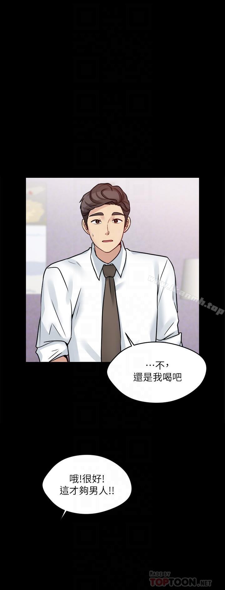 第16话-在舌技下颤抖的身躯 - 第14.jpg页