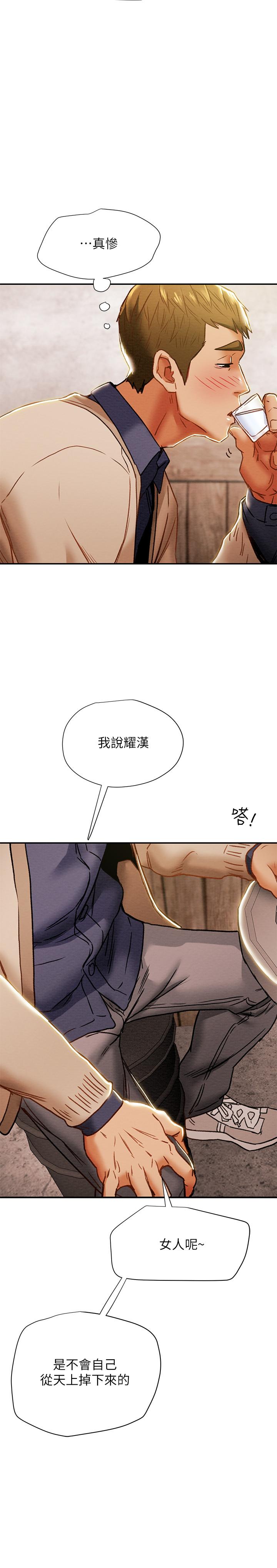 第40话-那我也可以和小姨子做吗 - 第23.jpg页