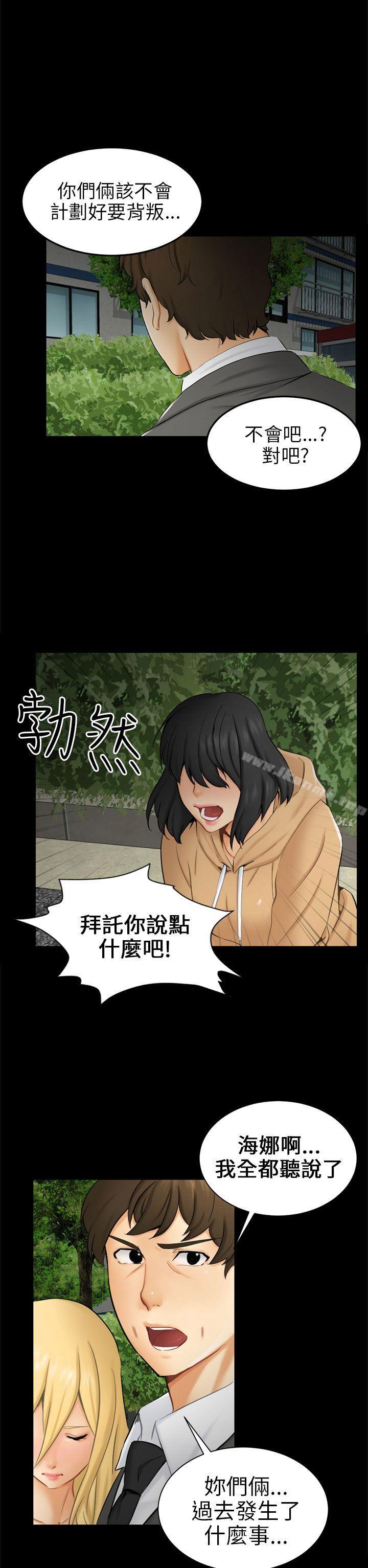 第9话 强迫 - 第6.jpg页