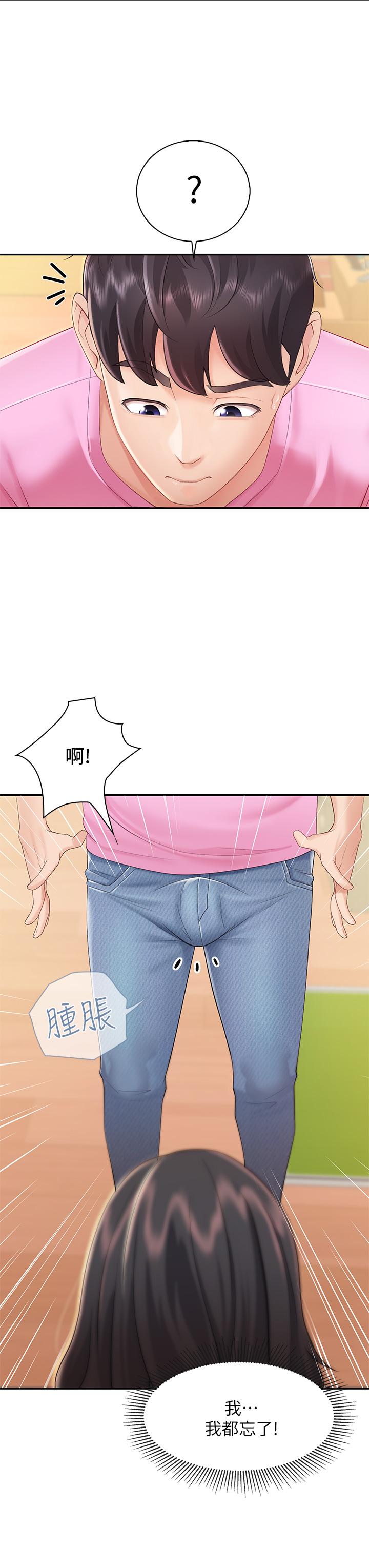 第2話-緊貼著GG的肉感蜜桃臀 - 第27.jpg页