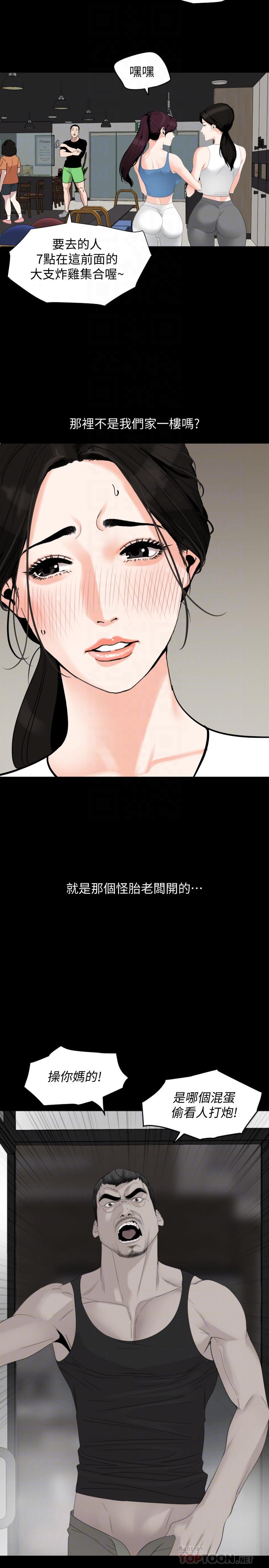 第15话-绝对不会醒的岳母 - 第4.jpg页