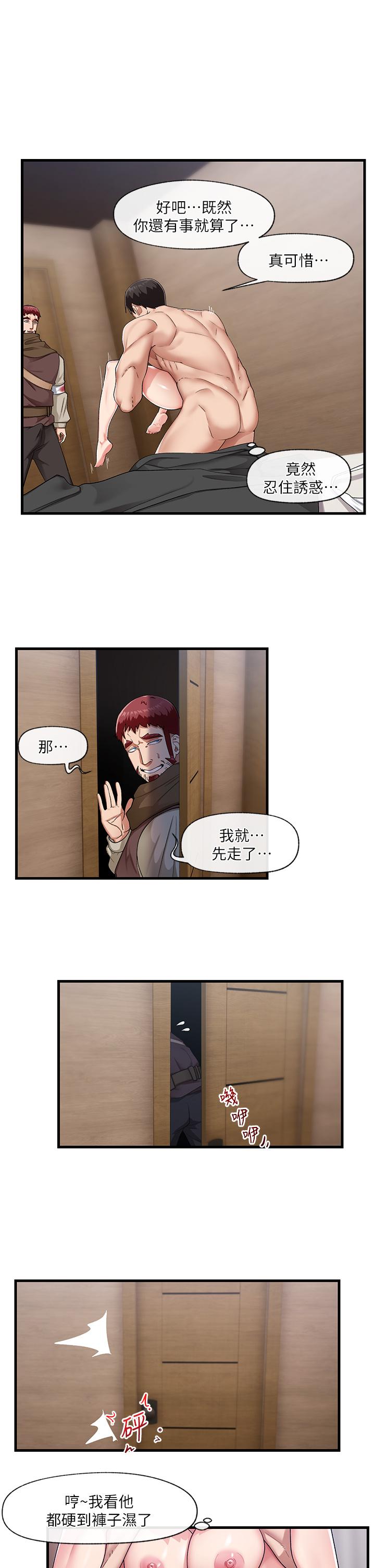 第20話-準備開吃母女井 - 第9.jpg页