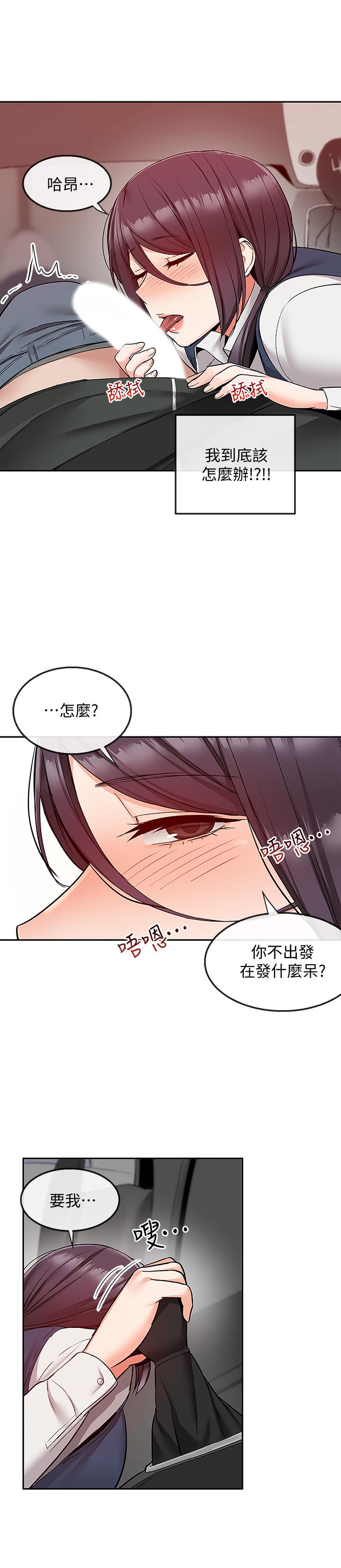 第43話-大哥，你累了嗎 - 第24.jpg页