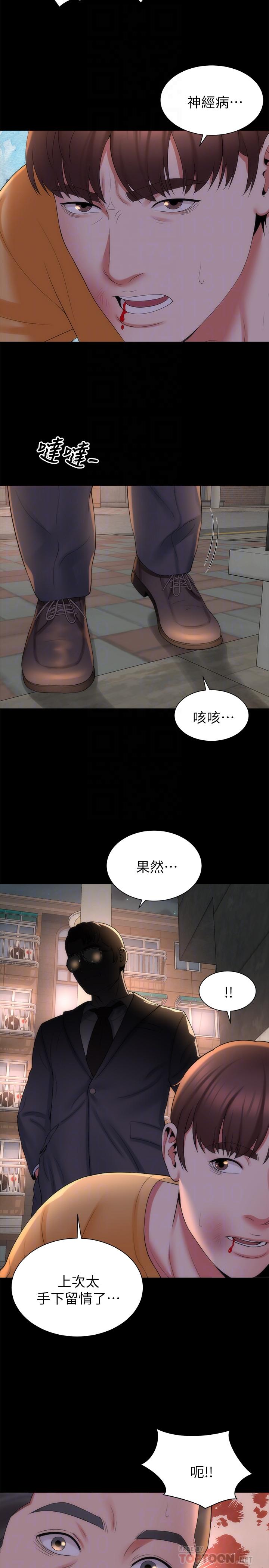 第43話-老師，摸我 - 第8.jpg页
