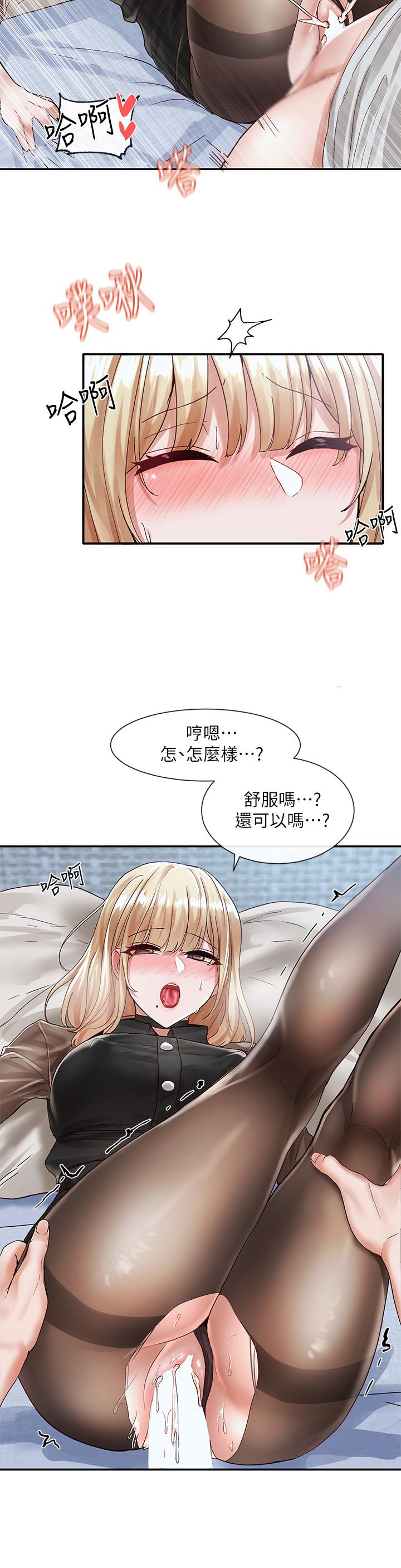 第69話-舒服到不知道該怎麼辦 - 第28.jpg页