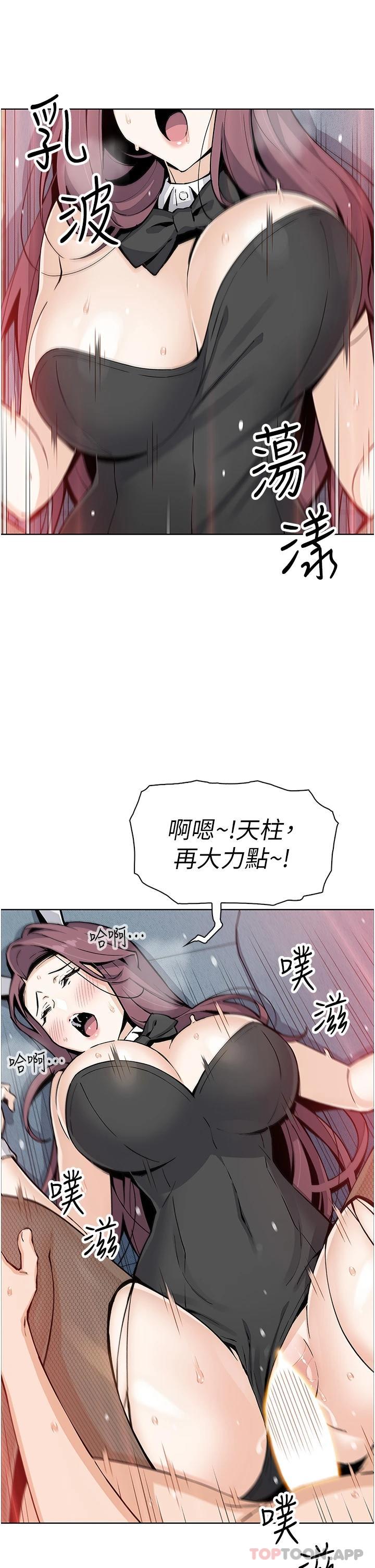 卖豆腐的母女们 最终话-幸福的谢晶卉一家 - 第20.jpg页