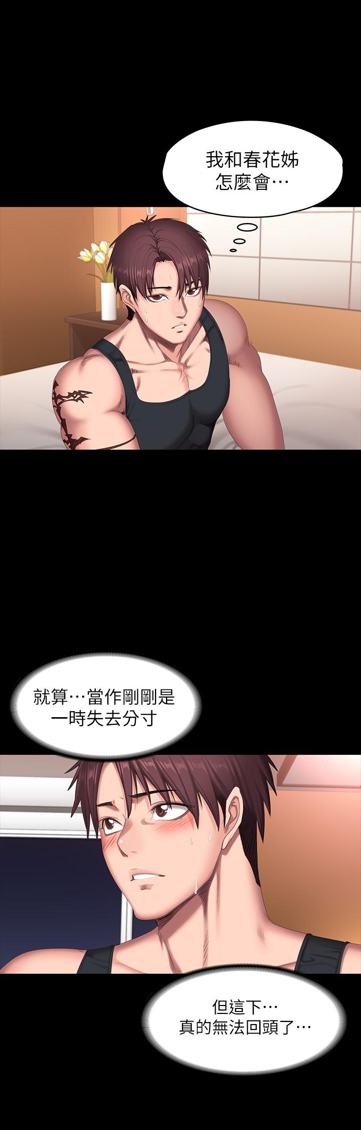 第68話-傑森提起勇氣展開攻勢 - 第5.jpg页