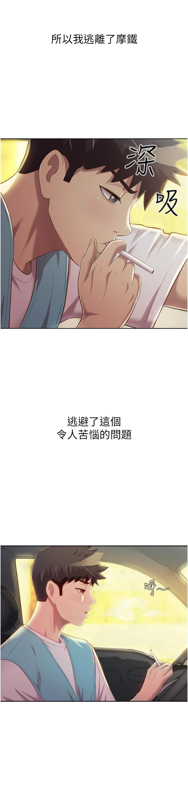 第56話-我們來玩3P吧 - 第29.jpg页