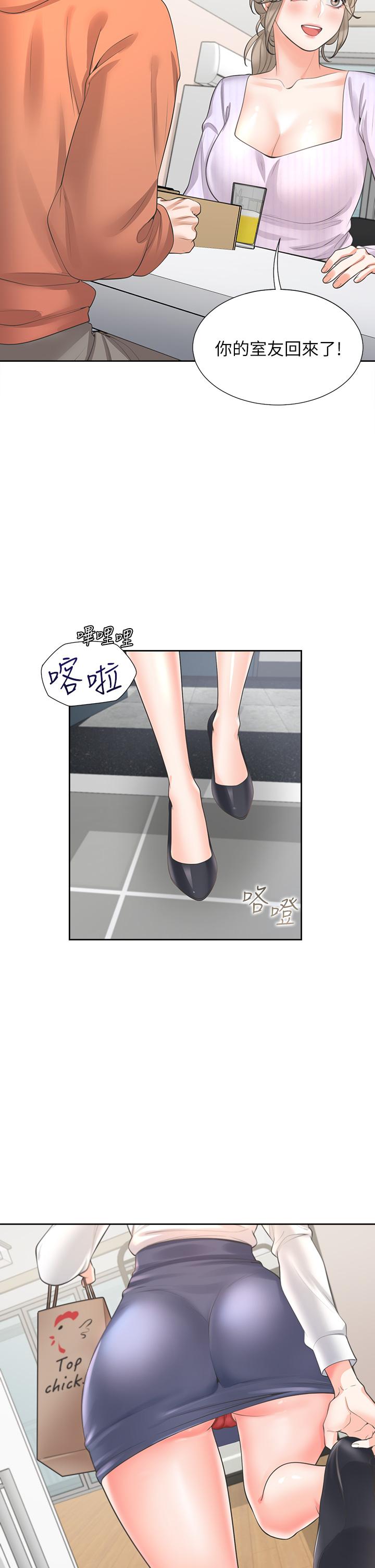 第10話-我們一起睡 - 第2.jpg页
