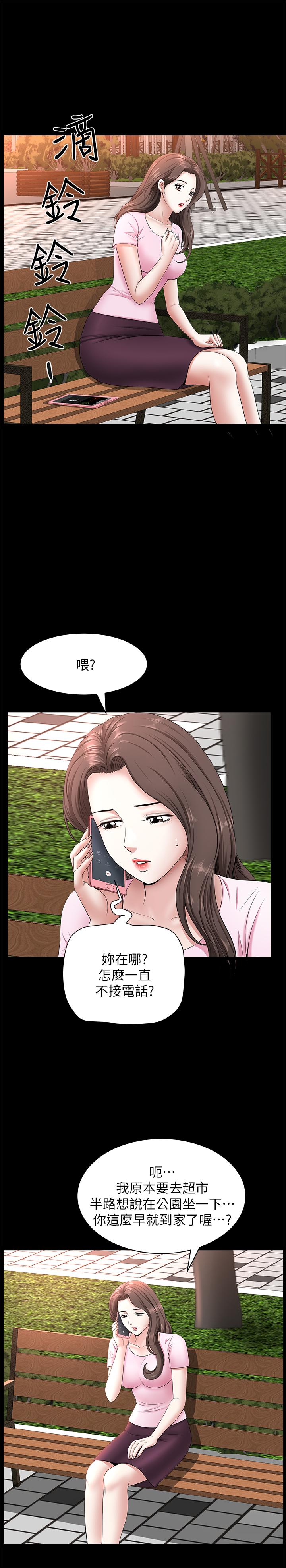 第27話-雖然很羞恥，但也沒辦法 - 第9.jpg页
